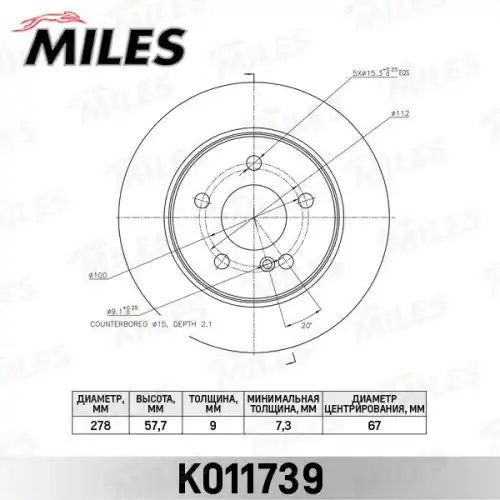 Тормозной диск MILES K011739