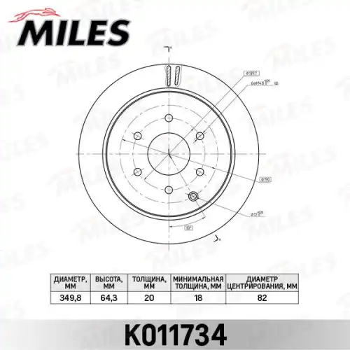 Тормозной диск MILES K011734
