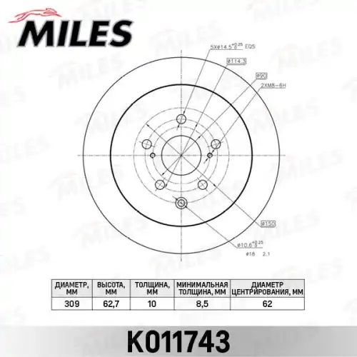 Тормозной диск MILES K011743