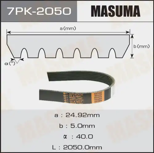 MASUMA 7PK-2050