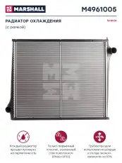 Радиатор системы охлаждения двигателя MARSHALL M4961005