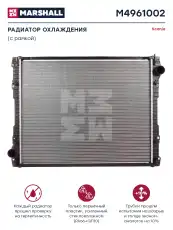 Радиатор системы охлаждения двигателя MARSHALL M4961002