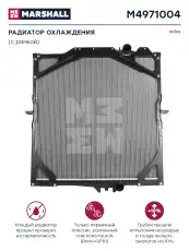 Радиатор системы охлаждения двигателя MARSHALL M4971004