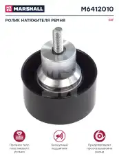 ролик натяжителя ремня! \ DAF M6412010 MARSHALL