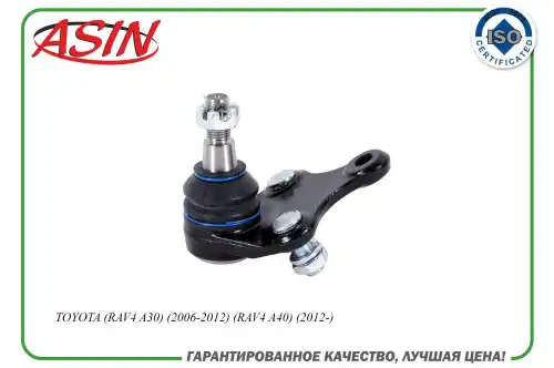Шаровая опора ASIN ASIN.BJ2231
