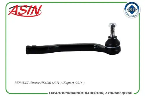 Рулевой наконечник ASIN ASIN.HDF41
