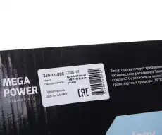 Насос гидроусилителя руля MEGAPOWER 4310-3407200-01