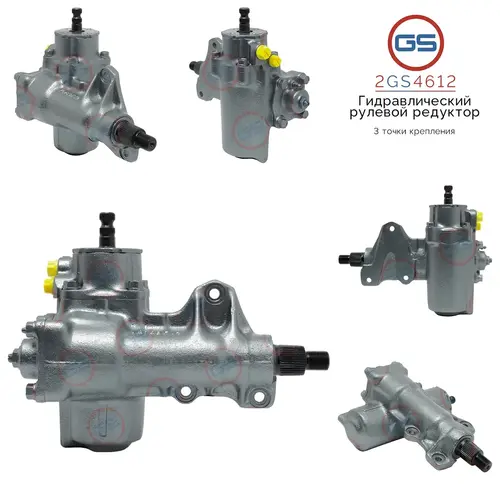 Рулевая рейка GS 2GS4612