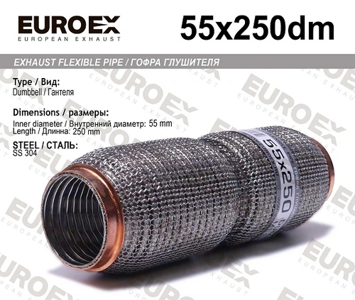 Гофра глушителя EUROEX 55X250DM L= d=