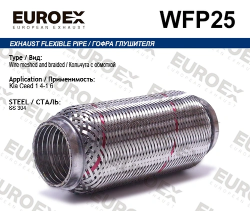 Гофра глушителя EUROEX WFP25 L= d=