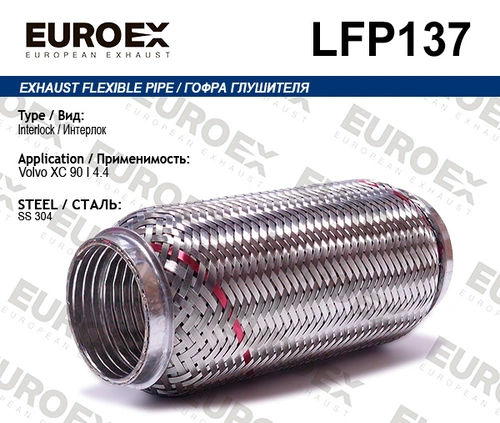 Гофра глушителя EUROEX LFP137 L= d=