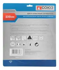 9020-04-230X22C СОЮЗ Диск алмазный 9020-04-230x22C