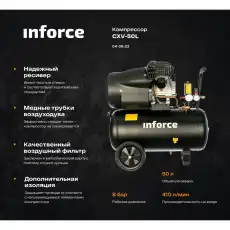 Компрессор Inforce CXV-50L 04-06-22