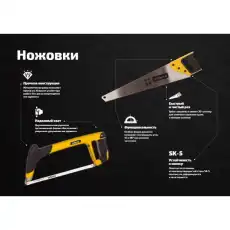 Ножовка по дереву Inforce 550 мм 06-08-19