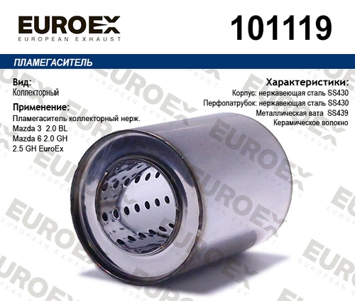 Гофра глушителя EUROEX 101119