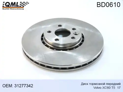 Тормозной диск QML BD0610