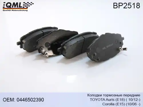 Тормозные колодки дисковые QML BP2518