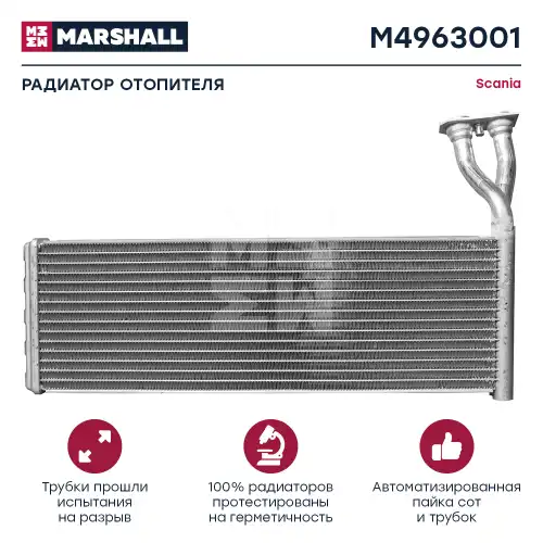 Радиатор печки MARSHALL M4963001