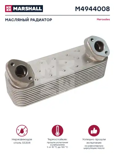 Масляный радиатор MARSHALL M4944008