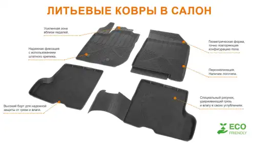 Коврики в салон LADA 99999219009719