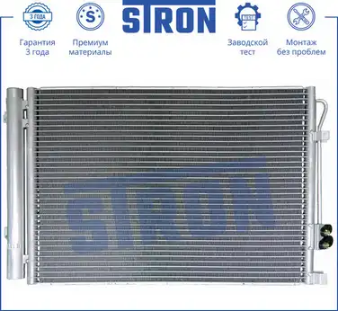 Радиатор кондиционера (конденсатор) STRON STC0011