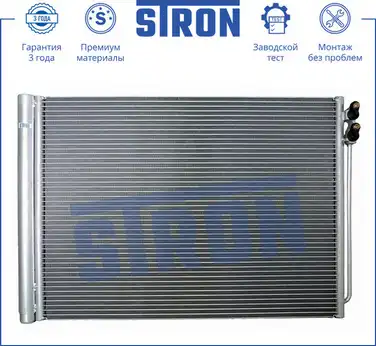 Радиатор кондиционера (конденсатор) STRON STC0013