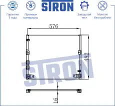 Радиатор кондиционера (конденсатор) STRON STC0025