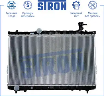 Радиатор системы охлаждения двигателя STRON STR0013