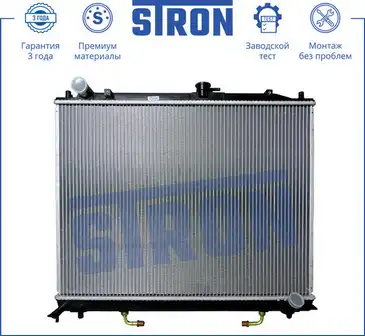 Радиатор системы охлаждения двигателя STRON STR0015