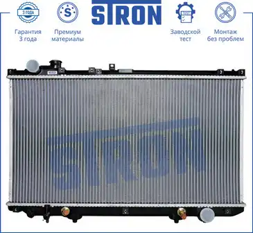 Радиатор системы охлаждения двигателя STRON STR0002