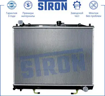 Радиатор системы охлаждения двигателя STRON STR0004