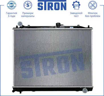 Радиатор системы охлаждения двигателя STRON STR0007
