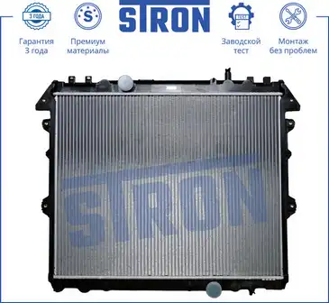 Радиатор системы охлаждения двигателя STRON STR0008