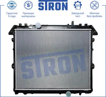 Радиатор системы охлаждения двигателя STRON STR0010