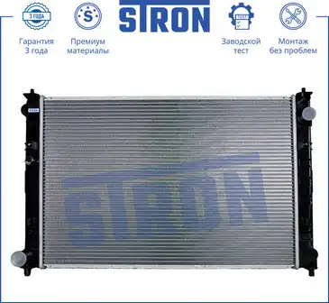 Радиатор системы охлаждения двигателя STRON STR0016
