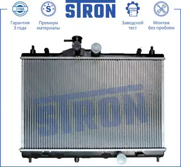 Радиатор системы охлаждения двигателя STRON STR0019