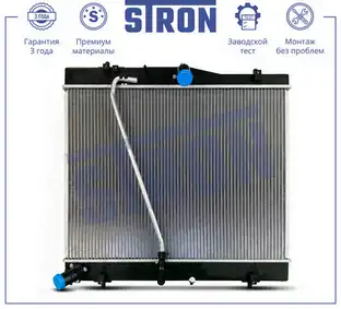 Радиатор системы охлаждения двигателя STRON STR0022