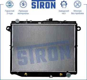 Радиатор системы охлаждения двигателя STRON STR0023
