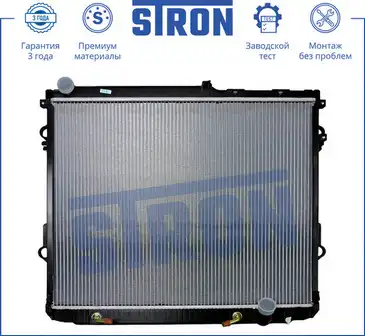 Радиатор системы охлаждения двигателя STRON STR0025