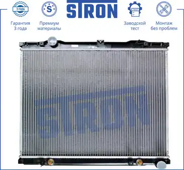Радиатор системы охлаждения двигателя STRON STR0046