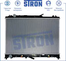 Радиатор системы охлаждения двигателя STRON STR0030