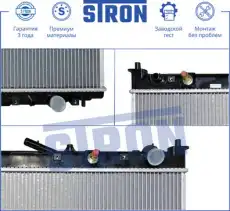 Радиатор системы охлаждения двигателя STRON STR0030