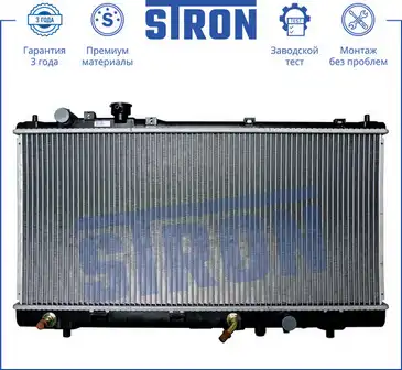 Радиатор системы охлаждения двигателя STRON STR0031