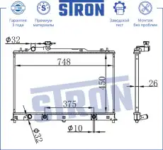 Радиатор системы охлаждения двигателя STRON STR0033