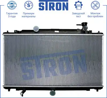 Радиатор системы охлаждения двигателя STRON STR0034