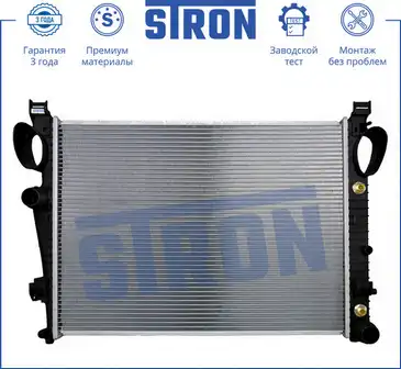 Радиатор системы охлаждения двигателя STRON STR0035