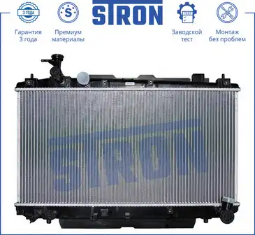 Радиатор системы охлаждения двигателя STRON STR0041