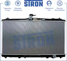 Радиатор системы охлаждения двигателя STRON STR0042