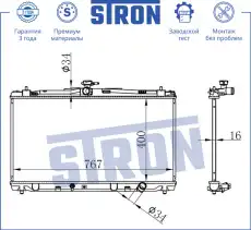 Радиатор системы охлаждения двигателя STRON STR0042