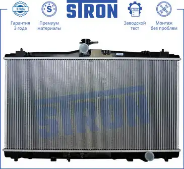 Радиатор системы охлаждения двигателя STRON STR0042